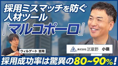 【的中率80%超え!?】自社にとっての優秀人材を見抜 【的中率80%超え!?】自社にとっての優秀人材を見抜