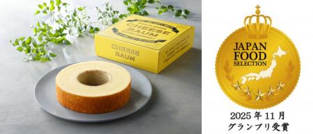 チーズ菓子専門店「チーズガーデン」の人気焼菓子のひ チーズ菓子専門店「チーズガーデン」の人気焼菓子のひ