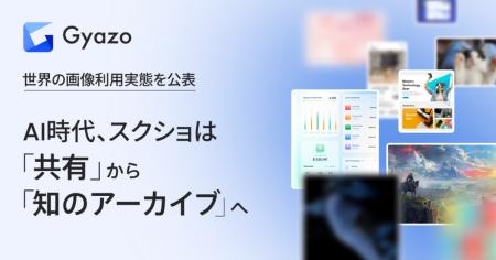 累計アップロード31億件のスクリーンショット共有ツー 累計アップロード31億件のスクリーンショット共有ツー