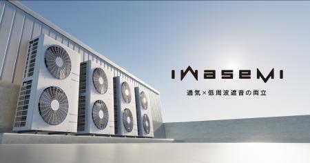 ピクシーダストテクノロジーズ、低周波騒音を“軽い構 ピクシーダストテクノロジーズ、低周波騒音を“軽い構