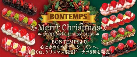 《BONTEMPS》BONTEMPSより心ときめくホリデーシーズン