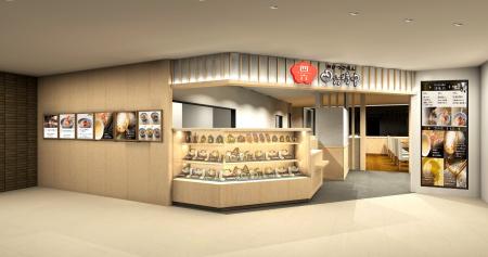 イオンイーハート　日本最大のだし茶漬け専門チェーン