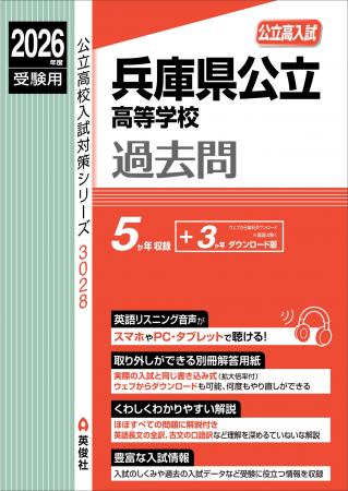 神戸市の児童養護施設への『兵庫県公立高等学校 入試 神戸市の児童養護施設への『兵庫県公立高等学校 入試