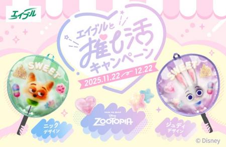 エイブル対象店舗へご来店いただいたお客様にディズニ エイブル対象店舗へご来店いただいたお客様にディズニ