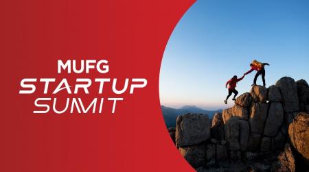 【MUFG】スタートアップを支援する「MUFG Startup Sum 【MUFG】スタートアップを支援する「MUFG Startup Sum