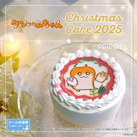 【公式ライセンス商品】『クソハムちゃん』クリスマス