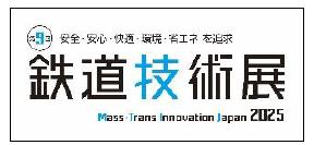 ～ＪＲ九州が誇る最先端の技術を体感できる！～第９回