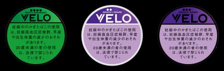 オーラルたばこ「VELO」、最強［1］シゲキレベルの「