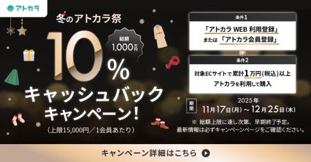 あと払いサービスの「アトカラ」 人気のアパレルECサ あと払いサービスの「アトカラ」 人気のアパレルECサ