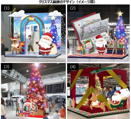 成田空港で、心弾むクリスマスのひとときをお過ごしく