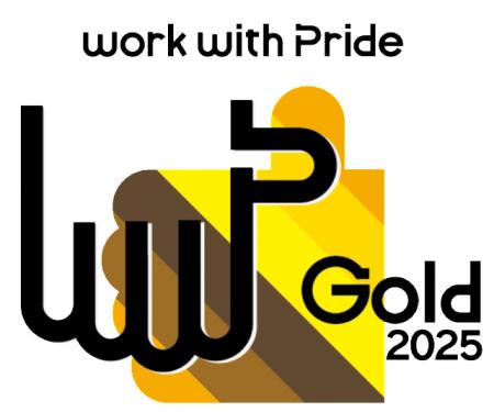 『PRIDE指標』 2年連続最高ランク「ゴールド」獲得 『PRIDE指標』 2年連続最高ランク「ゴールド」獲得