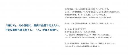 急回復するインバウンド需要の裏側で、民泊清掃の現場 急回復するインバウンド需要の裏側で、民泊清掃の現場