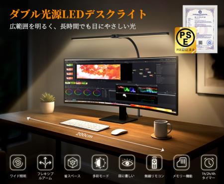 Hoxhyon、ダブル光源・高輝度LEDデスクライト新発売多