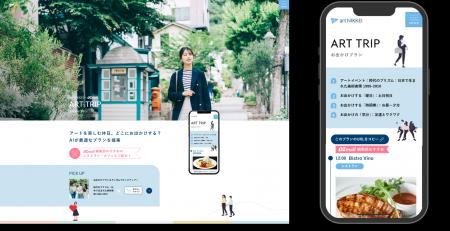 『art NIKKEI』とOZmallが連携スタート!アートを楽し 『art NIKKEI』とOZmallが連携スタート!アートを楽し