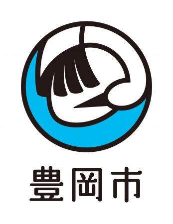 豊岡市ロゴマークが決定しました 豊岡市ロゴマークが決定しました