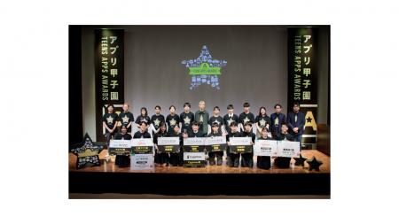 中学・高校の世代No.1クリエーターが決定!「第15回ア 中学・高校の世代No.1クリエーターが決定!「第15回ア