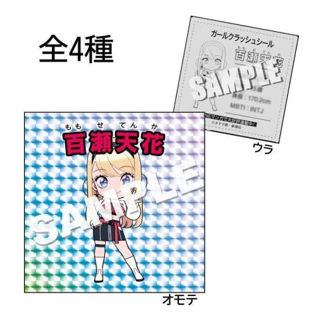 『ガールクラッシュ』『おひとりさまホテル』購入者特