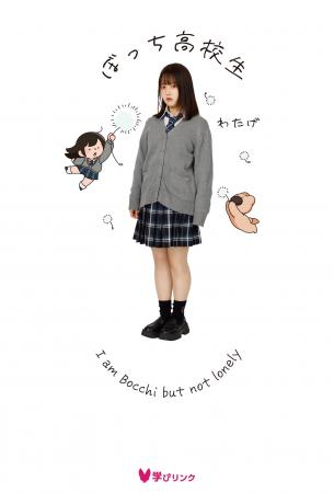 SNS 総フォロワー数 200 万人超え! ぼっち系女子大生 SNS 総フォロワー数 200 万人超え! ぼっち系女子大生