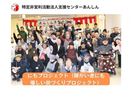 【新潟県十日町市】障がい者“にも”優しい街づくりを目 【新潟県十日町市】障がい者“にも”優しい街づくりを目