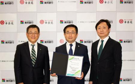 「とうほう脱炭素経営支援サービス」導入!幸楽苑はサ 「とうほう脱炭素経営支援サービス」導入!幸楽苑はサ