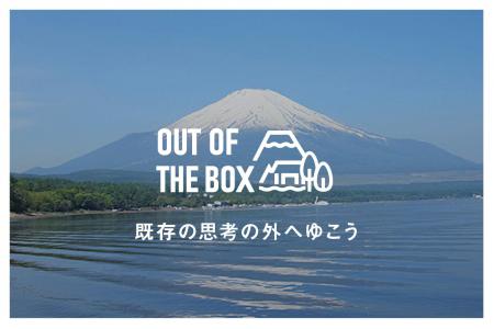「なにもしないインターンシップ」を開催いたします。 「なにもしないインターンシップ」を開催いたします。