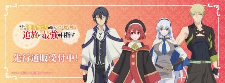 TVアニメ「味方が弱すぎて補助魔法に徹していた宮廷魔