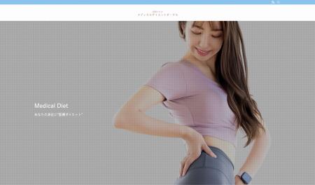 メディカルダイエットの情報発信メディア「診療ナビの メディカルダイエットの情報発信メディア「診療ナビの