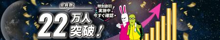 アガルートアカデミーの累計会員登録者数が22万人を突 アガルートアカデミーの累計会員登録者数が22万人を突