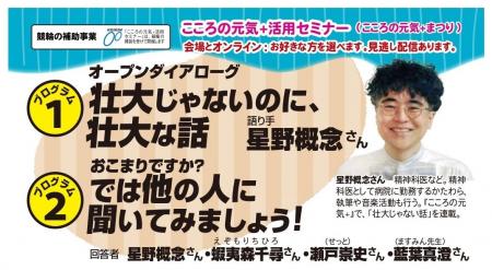 【NPO法人地域精神保健福祉機構・コンボ】「こころの 【NPO法人地域精神保健福祉機構・コンボ】「こころの