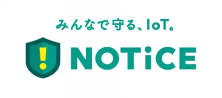 JPIX、『NOTICE』プロジェクトに参加 JPIX、『NOTICE』プロジェクトに参加