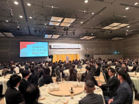 パパネッツ、「パパネッツパートナー会2025」を開催 パパネッツ、「パパネッツパートナー会2025」を開催