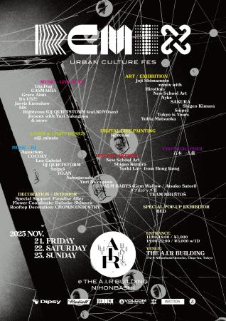 VOLCOMがサポートする都市型カルチャーフェス「ReMIX VOLCOMがサポートする都市型カルチャーフェス「ReMIX