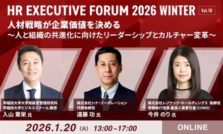 【人事エグゼクティブ向けオンラインイベント】入山章 【人事エグゼクティブ向けオンラインイベント】入山章