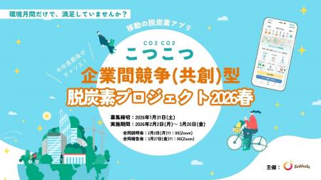 【脱炭素革命】3ヶ月36万円でCO2大幅削減!社員参加型 【脱炭素革命】3ヶ月36万円でCO2大幅削減!社員参加型