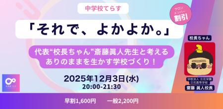 【12月3日(水)開催決定! 】「それで、よかよか。」 【12月3日(水)開催決定! 】「それで、よかよか。」