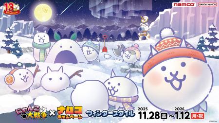 サービス開始13周年を記念して、オリジナルテーマでの