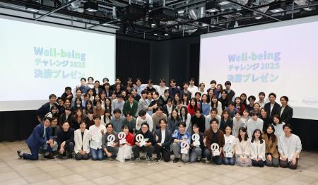 Well-being×共創をテーマに、企業と学生が新たな価値 Well-being×共創をテーマに、企業と学生が新たな価値