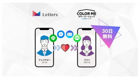 紹介購入成立件数、累計30,000件突破!紹介プログラム 紹介購入成立件数、累計30,000件突破!紹介プログラム