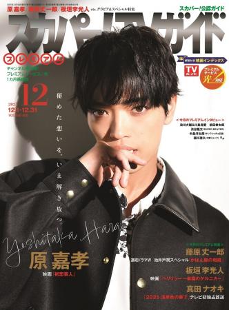 12月19日公開の「初恋芸人」で映画初主演を飾るtimele 12月19日公開の「初恋芸人」で映画初主演を飾るtimele