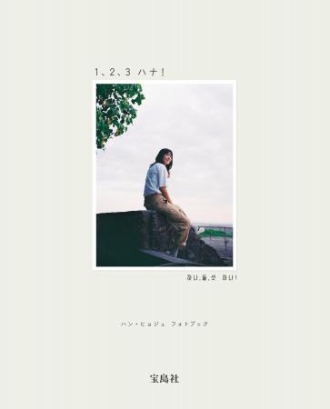 Netflixシリーズ『匿名の恋人たち』の撮影中のオフシ