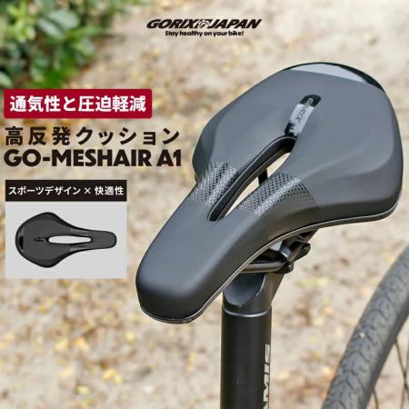 自転車パーツブランド「GORIX」が新商品の、自転車サ