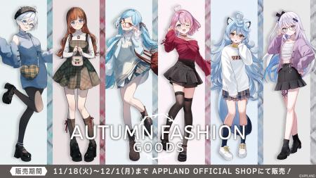 アップランド所属「.LIVE」・「ぶいぱい」メンバー合