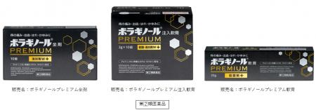 【ボラギノール史上、有効成分最大量配合(※1)】ボラギ