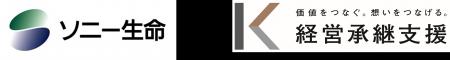 ソニー生命と経営承継支援が業務提携強化に向けて基本