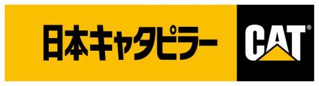 日本キャタピラー合同会社　執行役員 就任のお知らせ