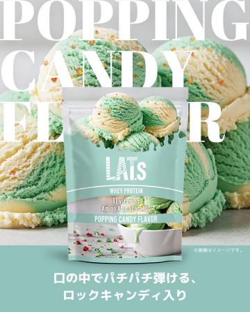 【国内初※】パチパチ弾けるロックキャンディ入りプロ