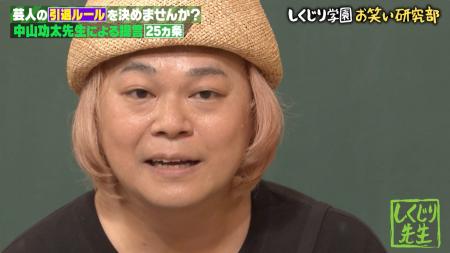 中山功太がお笑い界に物申す！「呪われる覚悟で来まし