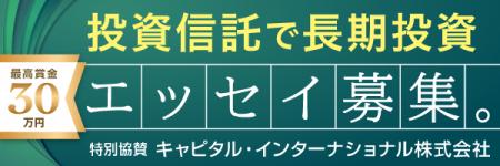 「2月13日はNISAの日 投資信託で長期投資！エッセイ・