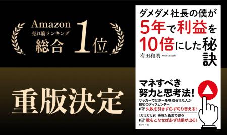 【Amazon 本総合ランキング1位】株式会社VISION&Co. 