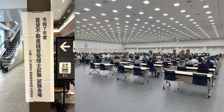 賃貸不動産経営管理士試験 31,803名が受験